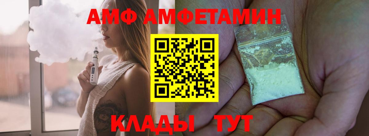 АМФ  Вход с VPN  Амфетамин  Amphetamine 97%  Медногорск 