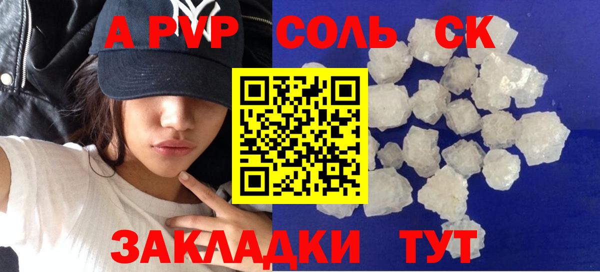 APVP мука Медногорск