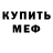 Метадон VHQ Snowfeet