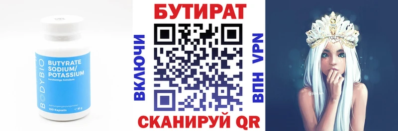 наркота  Медногорск  Бутират GHB 