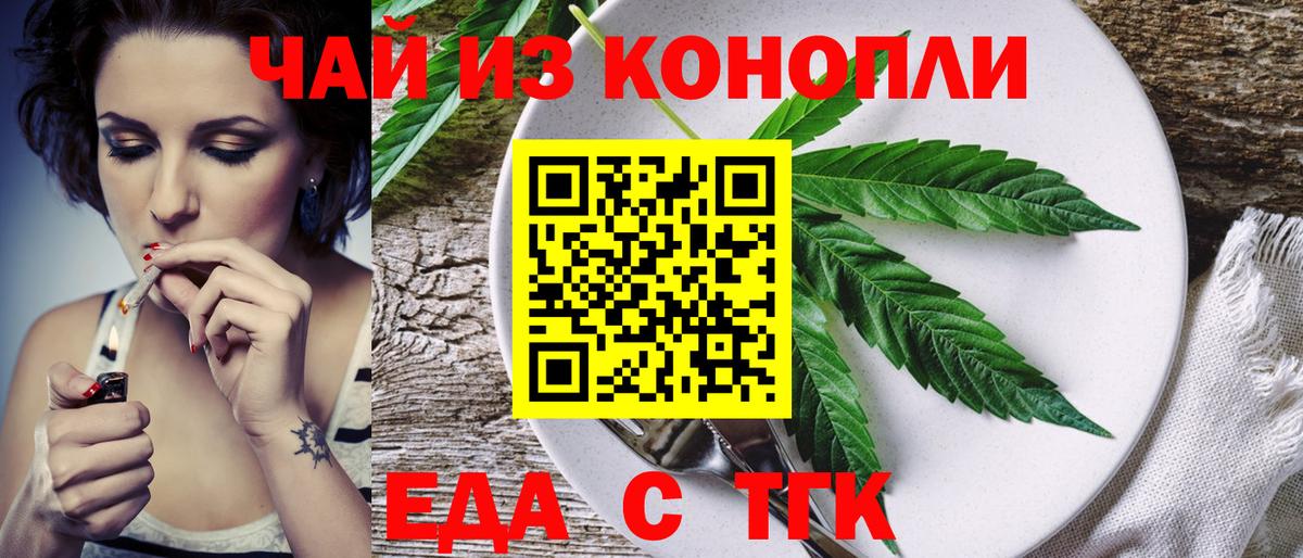 Cannafood марихуана  Вход с VPN  Медногорск 