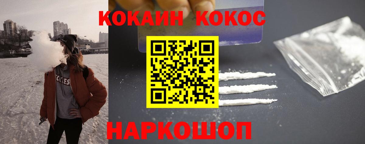 КОКАИН Эквадор Медногорск