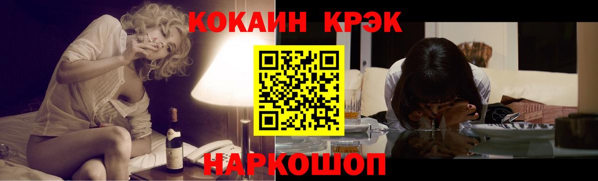 Медногорск  наркота  Вход с VPN  КОКАИН  COCAIN Fish Scale  Кокаин FishScale 