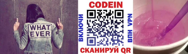 mega ССЫЛКА  купить закладку  Медногорск  Кодеиновый сироп Lean напиток Lean (лин) 