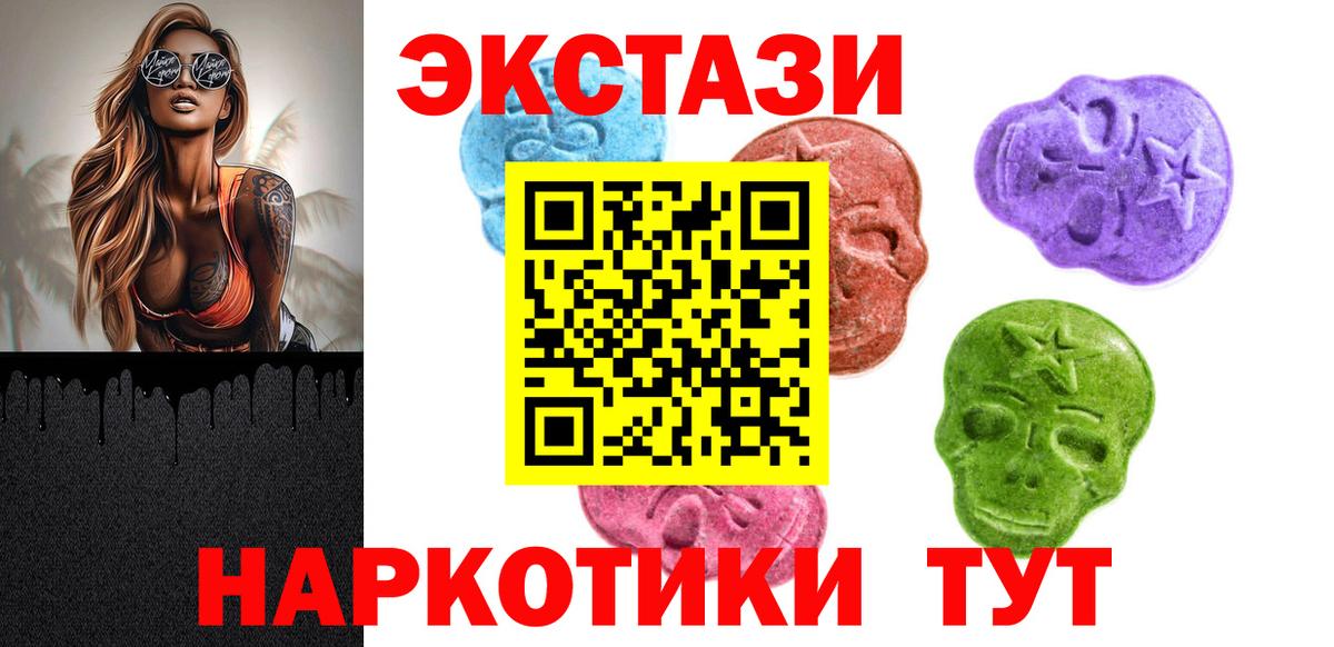 ЭКСТАЗИ 280 MDMA Медногорск