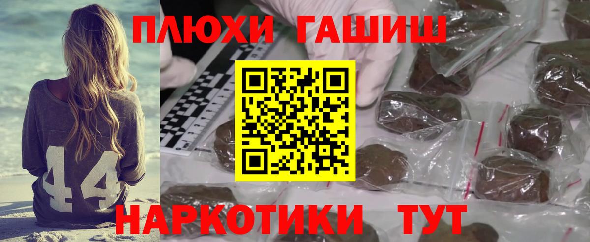 Медногорск  ГАШ Изолятор  Гашиш гашик  Вход с VPN 
