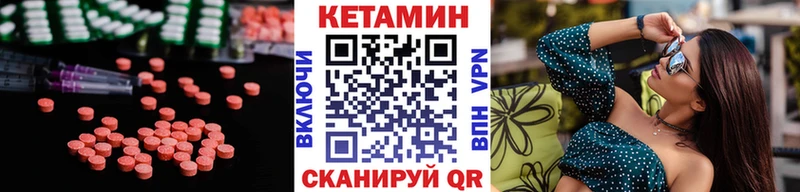 КЕТАМИН ketamine Медногорск