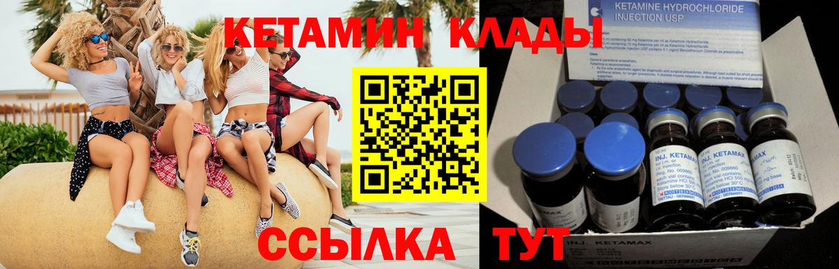 Кетамин VHQ  КЕТАМИН VHQ  Вход с VPN  Медногорск 