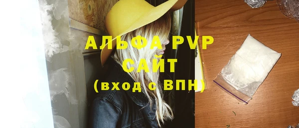 ALPHA-PVP Бородино