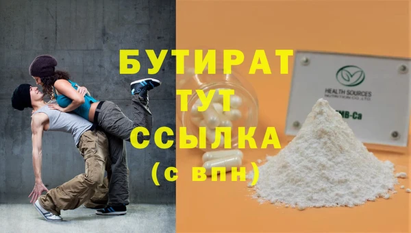 ALPHA-PVP Бородино