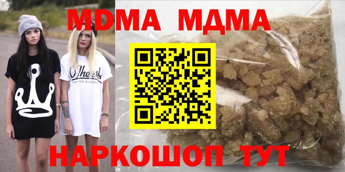 MDMA Molly Медногорск