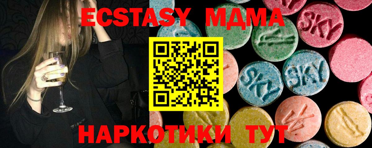Альфа ПВП СОЛЬ кристаллы  ГАШ  Вход с VPN  Медногорск  COCAIN  МЕФ  MDMA  Меф МЯУ МЯУ кристаллы  Бошки Шишки 