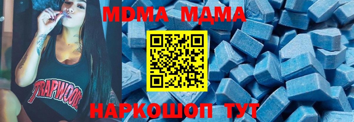 Медногорск  MDMA VHQ  МДМА  MDMA кристаллы  Вход с VPN 