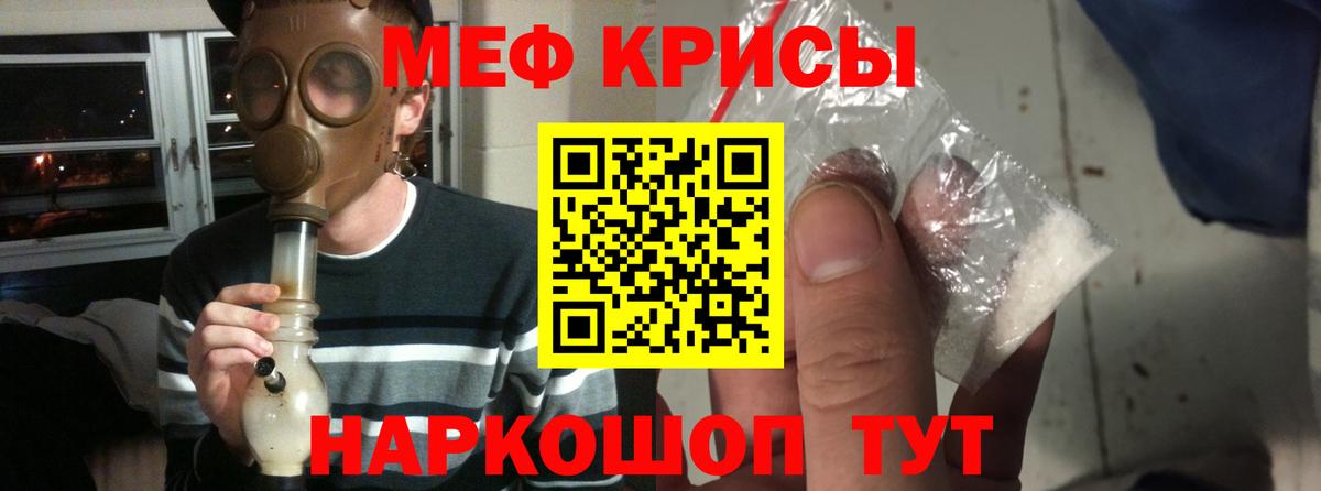 Меф кристаллы  где купить наркоту  Мефедрон 4 MMC  Медногорск  Вход с VPN 