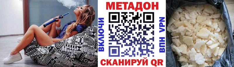 МЕТАДОН VHQ  OMG   Медногорск 