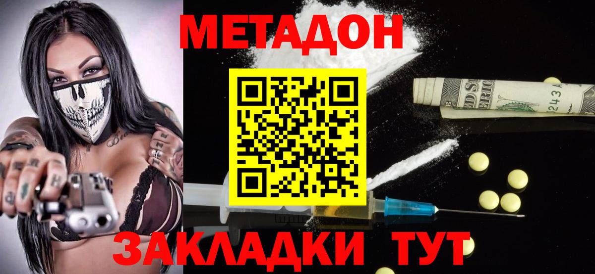 Медногорск  МЕТАДОН мёд  Вход с VPN 